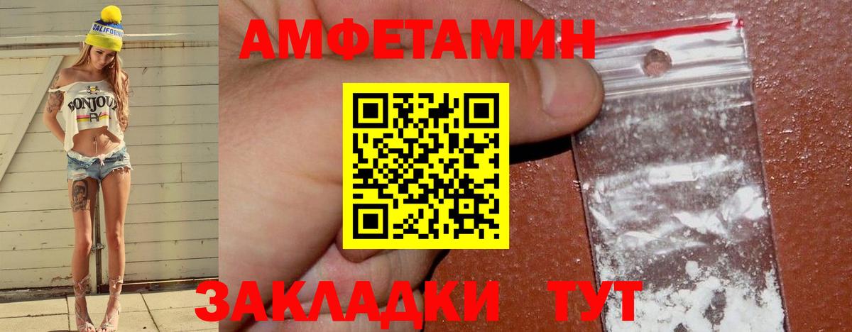 АМФЕТАМИН 97% Бор