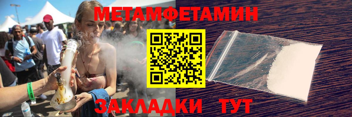 Бор  АМФЕТАМИН  Вход с VPN  АМФ Розовый 