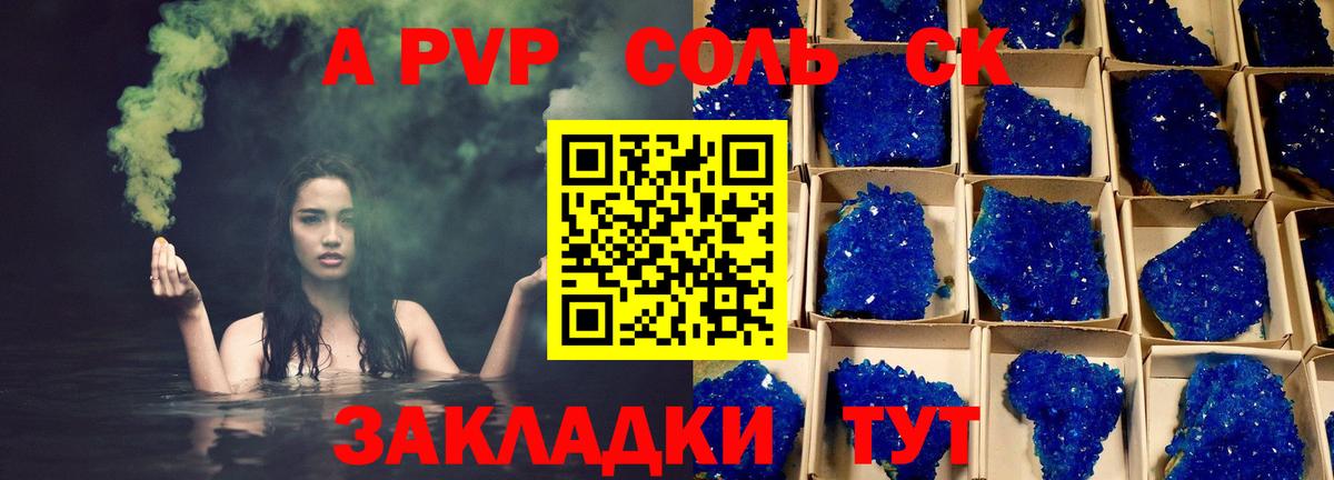 Alfa_PVP СК Бор