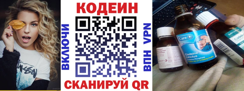 Кодеин напиток Lean (лин)  Бор 