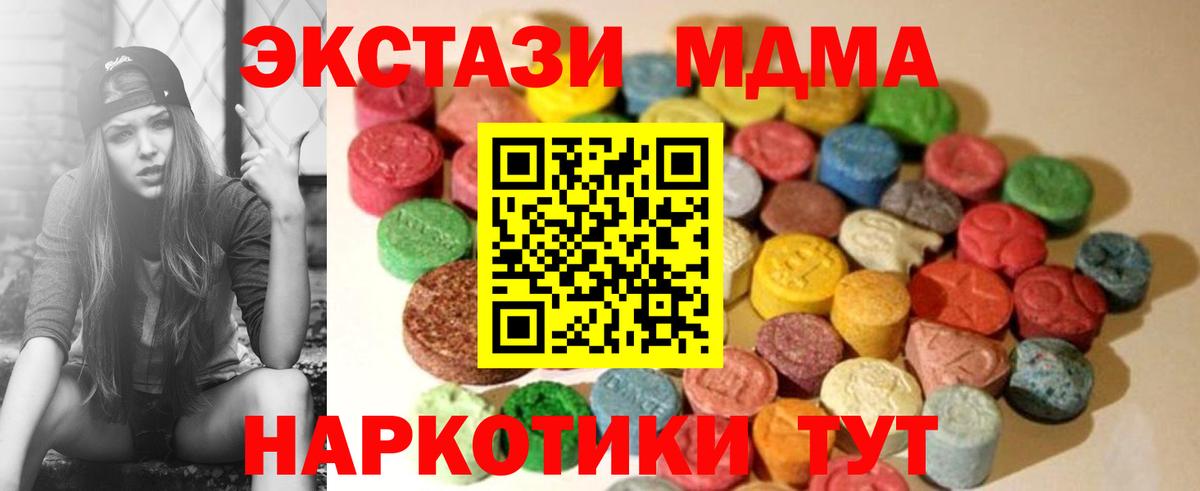 Ecstasy таблы Бор