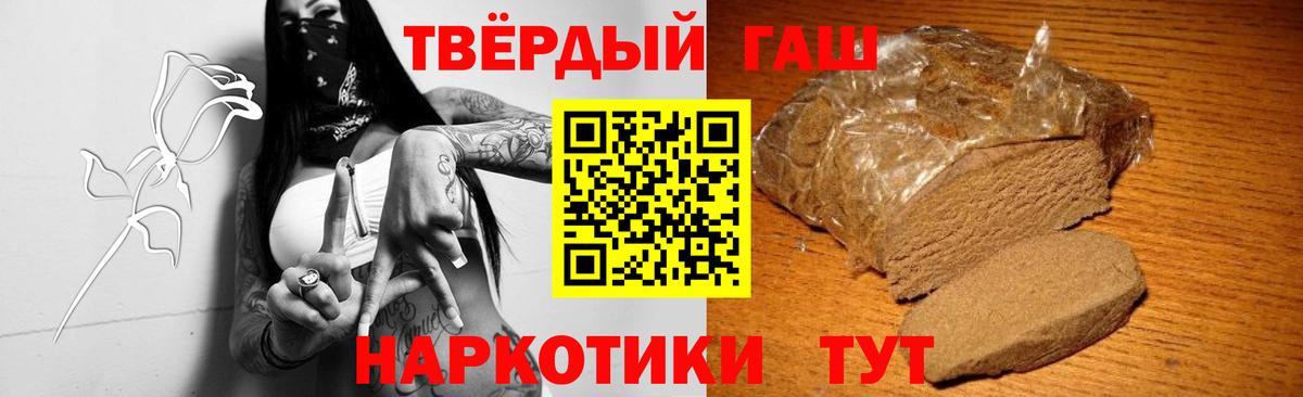 Бор  ГАШ 40% ТГК  Вход с VPN  Гашиш AMNESIA HAZE 