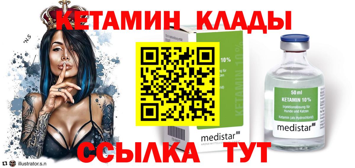 даркнет какой сайт  КЕТАМИН ketamine  Бор  Вход с VPN  Кетамин ketamine 