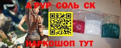 spice Наро-Фоминск