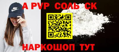 соль ск Нарткала