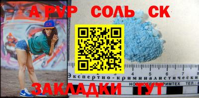 соль ск Нарткала
