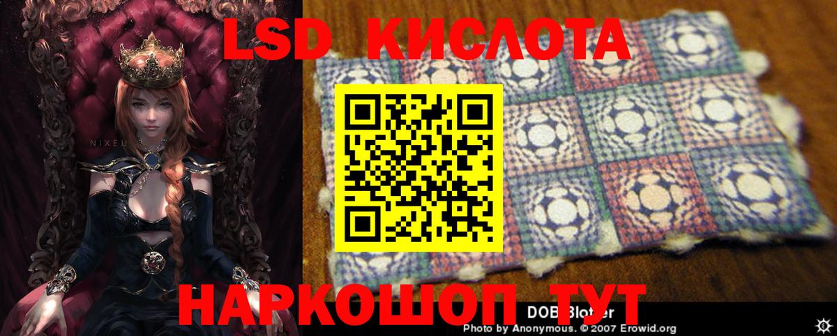 Лсд 25 экстази  ЛСД экстази ecstasy  Вход с VPN  Бор 