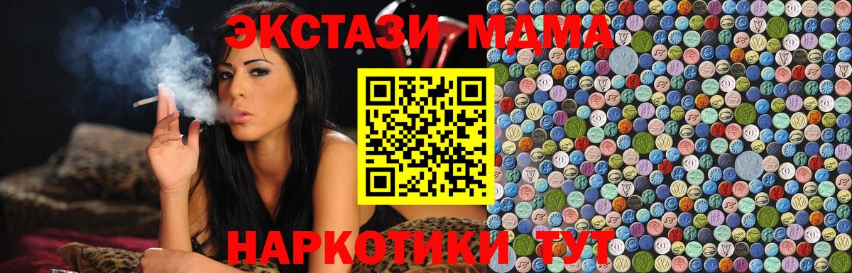 Бор  MDMA  Вход с VPN  MDMA crystal 