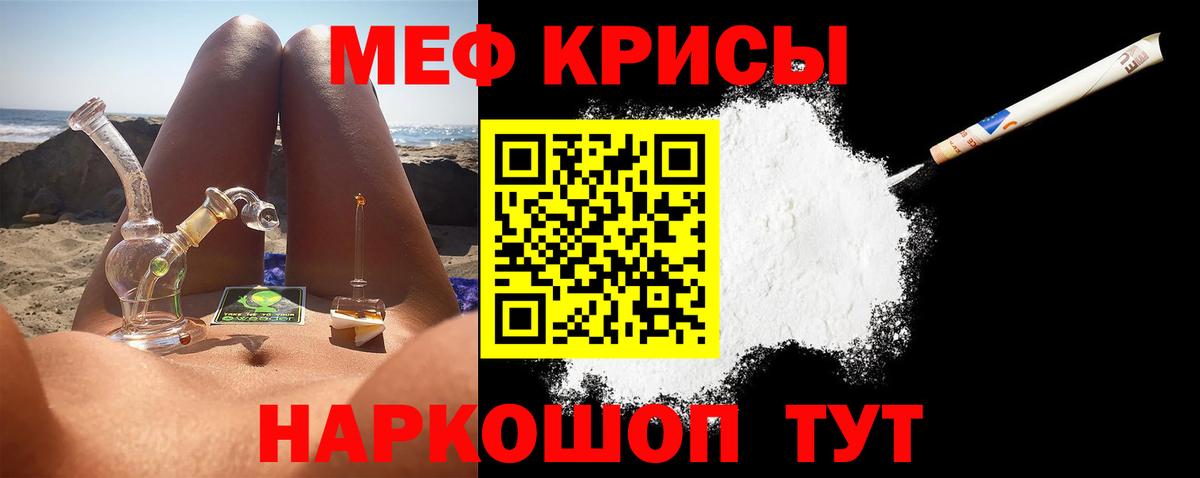 Мефедрон мука  Вход с VPN  Мефедрон  МЕФ  Бор  МЕФ VHQ 