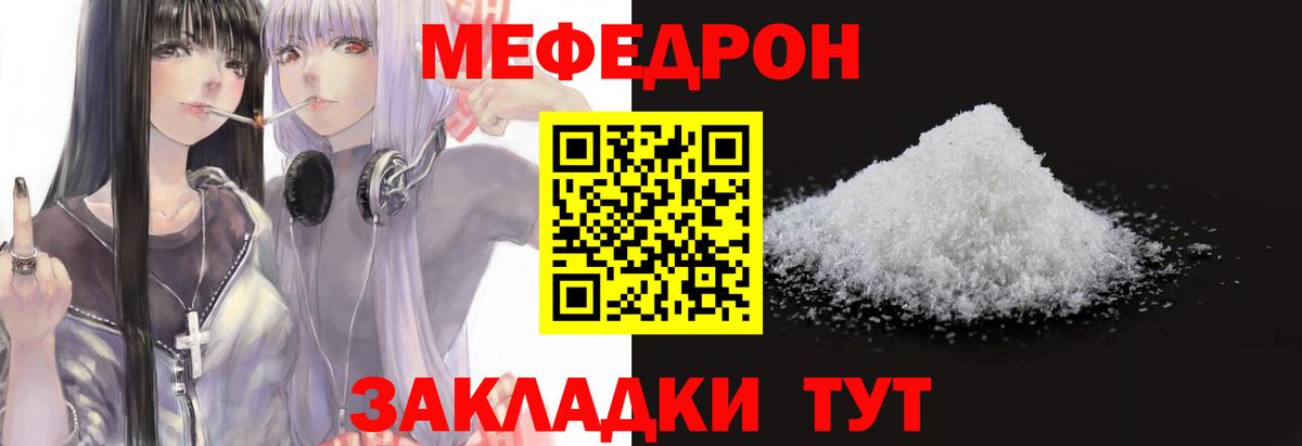 Мефедрон  Бор