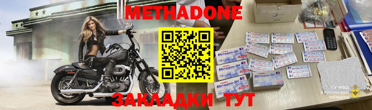 MEGA ссылки  МЕТАДОН VHQ  Вход с VPN  Бор 