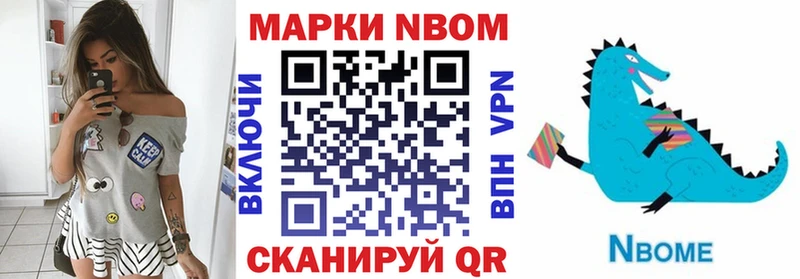 купить наркоту  Бор  Марки NBOMe 1,8мг 