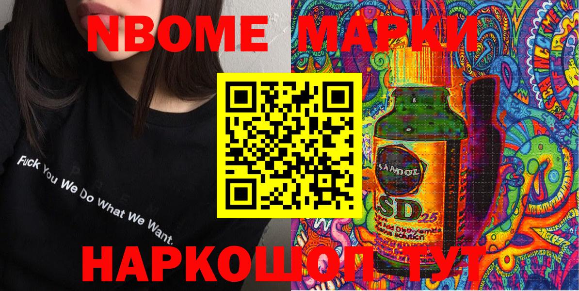 Бор  Наркотические марки 1500мкг  Марки NBOMe  Вход с VPN 