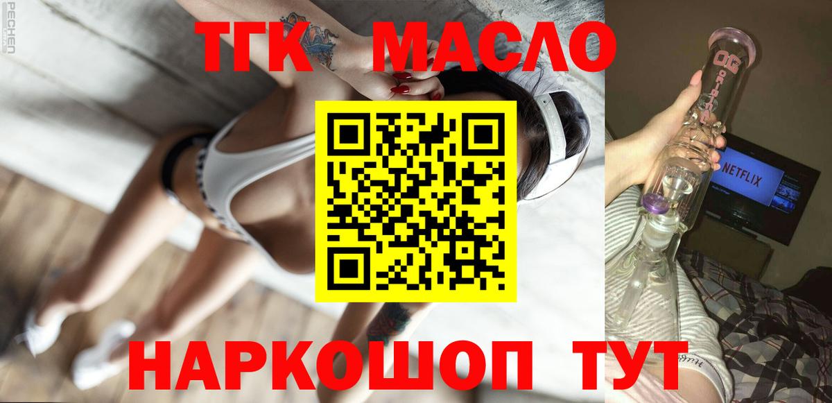 ТГК жижа Бор