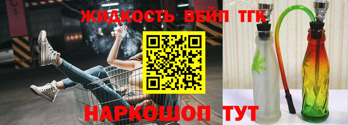 Дистиллят ТГК THC oil  Дистиллят ТГК вейп  Вход с VPN  Бор 