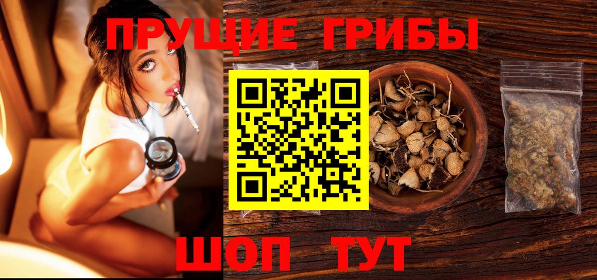 Галлюциногенные грибы Magic Shrooms  Вход с VPN  Бор 