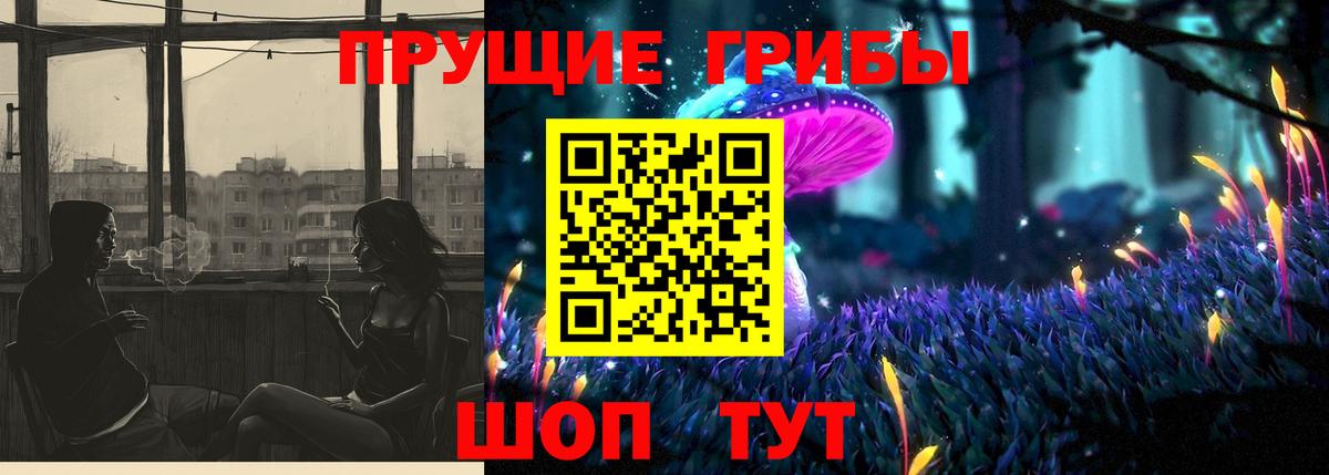 Галлюциногенные грибы мухоморы Бор